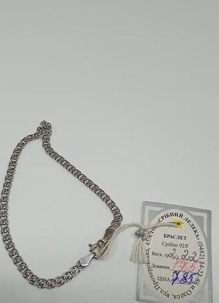 Срібний браслет. 4