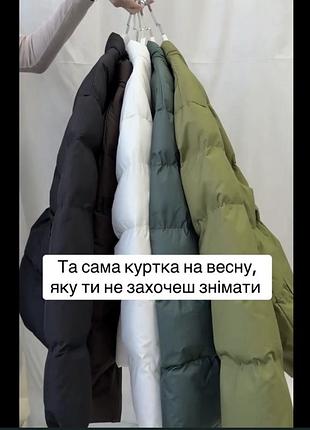 Куртка під пояс 2