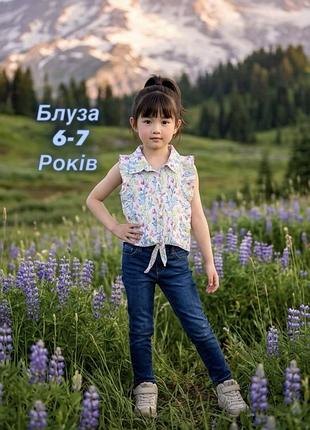 Блуза літня 6-7 років