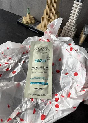 Alfaparf il salone milano balsamo detox conditioner 10 ml — оригінал детокс-кондиціонер бальзамсемпл пробник