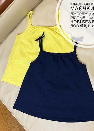 Класні однотонні маєчки від джордж 3-4 роки ріст 98-104 стан нові без бірки дов 41.5, шир 39.5