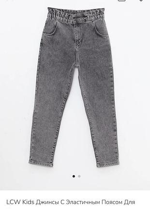 Джинси мом сірі