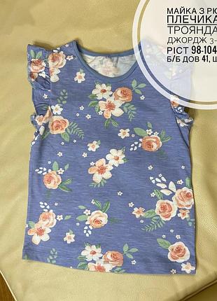 Майка з рюшами плечиками в трояндах від джордж 3-4 роки ріст 98-104 нова б/б дов 41, шир 29.5