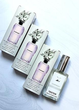 Тестер нежного, цитрусового, красивого аромата symphony 🤍