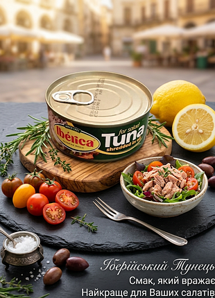 Салатный тунец измельченный в подсолнечном масле iberica