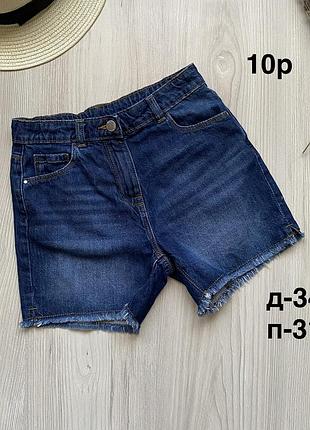 Джинсові шорти 10 років