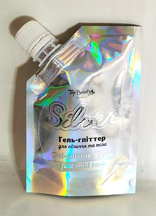 Гель-глиттер для лица и тела top beauty 50 мл. silver (голографический).