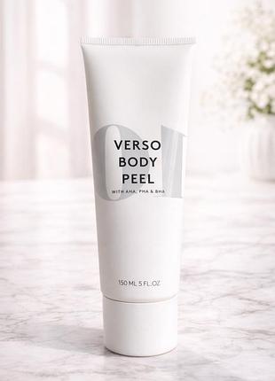 М’який відлущувальний пілінг для тіла з кислотами verso body peel 150 мл — гладка, сяюча шкіра вже після першого застосування