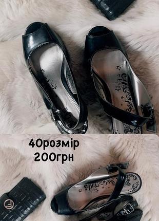 Босоніжки літні