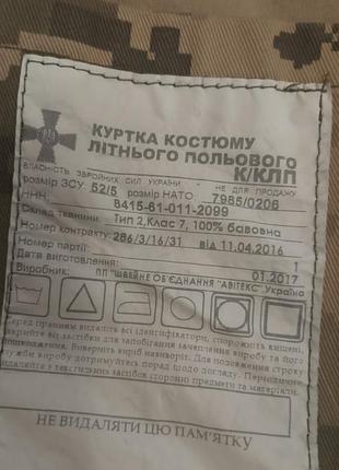 Форма піксель 52 8