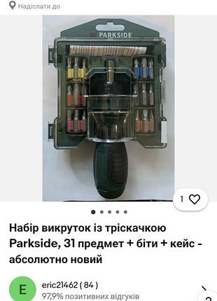 Набір викруток та біт  parkside 31 предмет 4