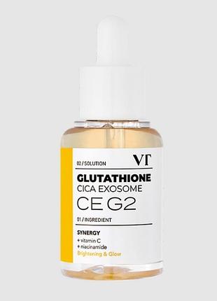 Ампульна сироватка з глутатіоном та екзосомами центели vt cosmetics glutathione cica exosome сe g2