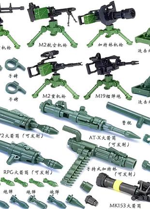 Набор современное оружие зеленое пулемёты миниган корд для военных фигурок спецназ полиция