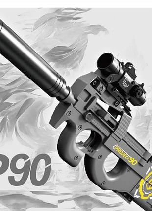 Игрушечный пластиковый механический автомат винтовка p90 стреляет мягкими пулями