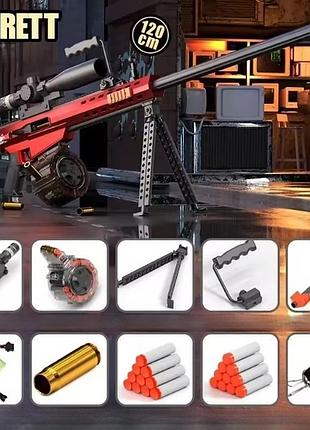 Большая игрушечная электрическая снайперская винтовка barrett с оптическим прицелом 120 см