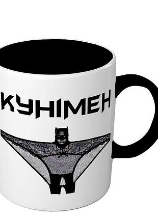 Прикольная чашка чорна для друга кунимен