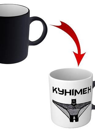 Прикольная чашка хамелеон для друга кунимен