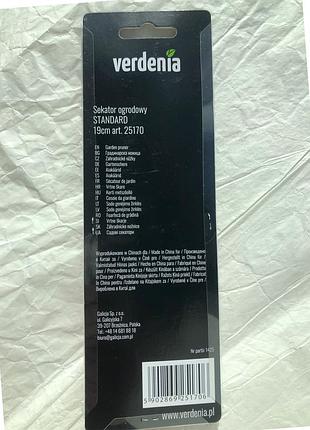 Садовий секатор verdenia standard 19 см 2