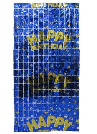 Фольгована синя шторка для фотозони 1 м х 2 м "квадрат-happy birthday" 2 мкр 13002-bl knz