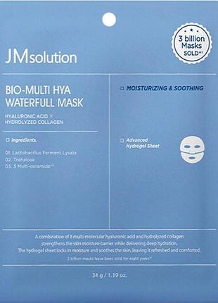Зволожуюча маска з гіалуроновою кислотою і колагеном jmsolution bio-multi hya waterfull mask 34 мл