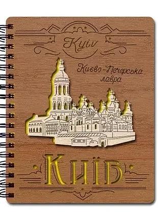 Блокнот киево-печерская лавра, темный (13264)