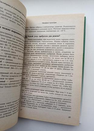 Усе про сад та город 4