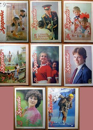 Здоровье. комплект журналов за 1984-1986 год.
