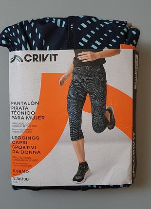 Лосины капри женские спортивные беговые crivit германия, р. s