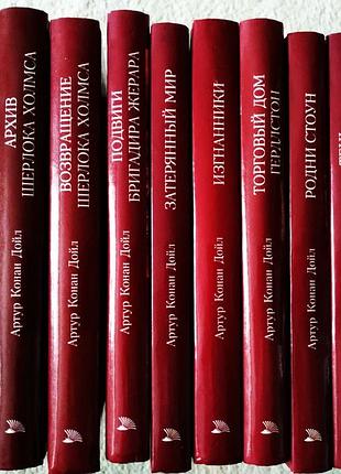 Книги серии артур конан дойл 11 книг