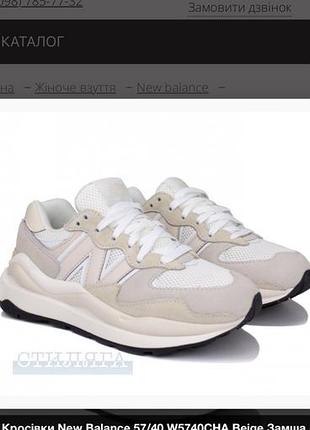 Кросівки new balance