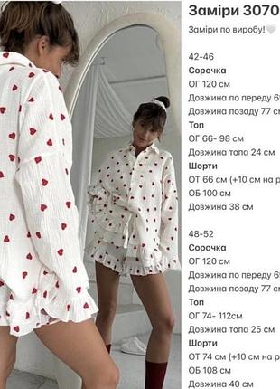 Костюм для дому