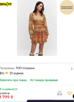 Мини платье 5