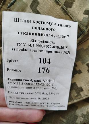 Военные брюки 3