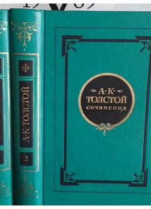 А.е. товстої, твору у 2 томах, 2 книги