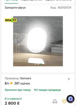 Терапевтична led лампа 10000 люкс проти депресії