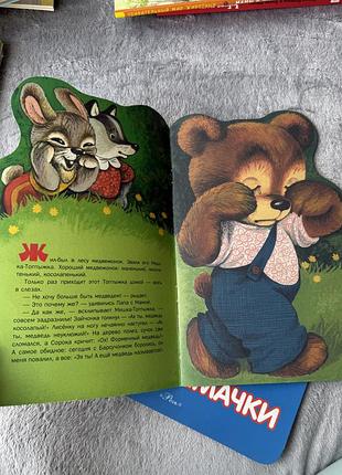 Дитячі книги 3