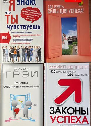 Книги по психології