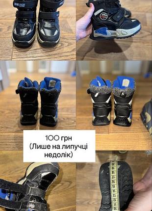 Дитяче взуття 5