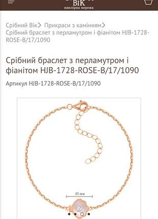 Серебряный браслет 2