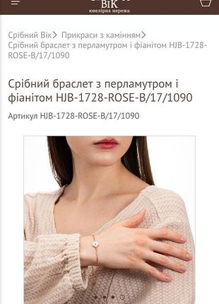 Серебряный браслет 3