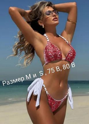 Новый купальник с змеиным принтом размер м и  s , 75 , 80 а- в