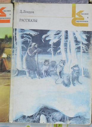 Книга джек лондон оповідання рассказы белое безмолвие лига стариков любовь к жизни перья солнца дитя воды