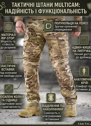 Тактические брюки legent мультикам
