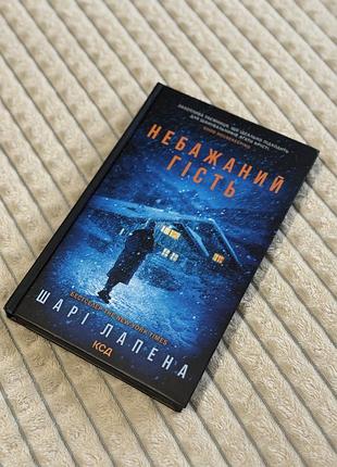 Книга в ідеальному стані, прочитана лише один раз, від першого власника. без дефектів.