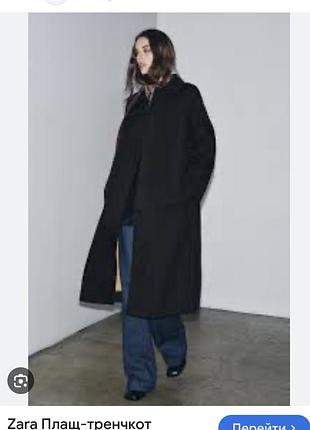Тренч zara premium collection m 3811/245/407