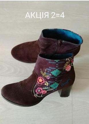 Женские ботильоны desigual