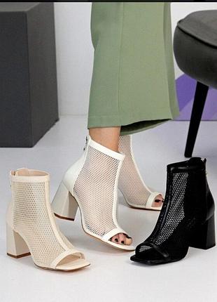 Ботільони сітка