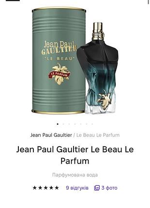 Парфум jean paul gaultier