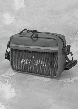 Сумка через плечо i'm ukrainian для мужчин и женщин серый