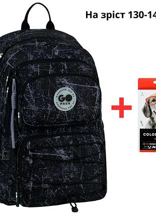 Рюкзак gopack education go26-120m-3 shadow + карандаши kite 18цв.